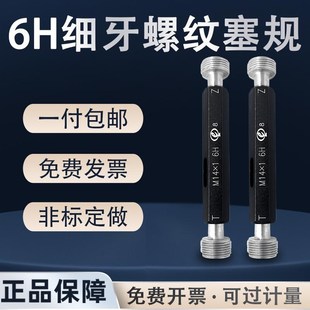 1.5 艾立特螺纹塞规细牙牙规公制量规通止规 M47 M26