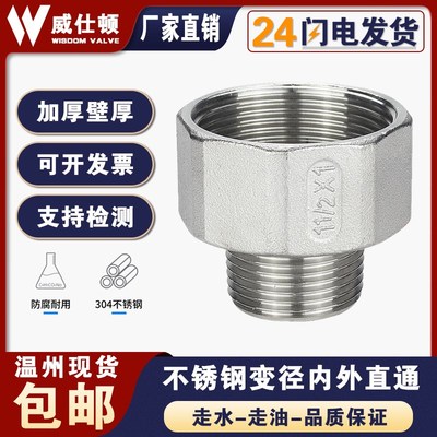 304不锈钢内外丝变径大小头六角螺纹异径管箍直接1寸6分转4分3分2