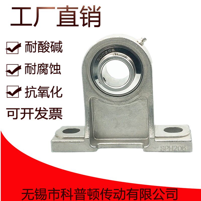 不锈钢外球面带座轴承立式加高 SPH204 SPH205 SPH206 SPH207 208