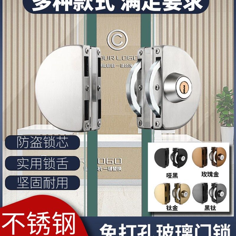 玻璃门插销免打孔商铺玻璃门锁办公室玻璃推拉门锁具不锈钢无框锁