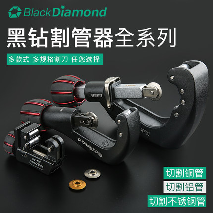 台湾黑钻进口铝管割刀铜管割刀不锈钢切刀铝管切割器11217/11218