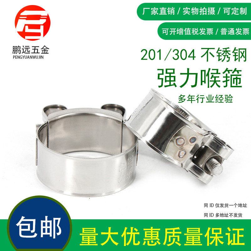 201/304不锈钢加厚管箍强力卡箍欧式抱箍管卡固定管夹喉箍卡箍