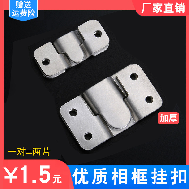 不锈钢相框挂扣 十字绣婚纱照暗装挂码镜扣 展厅画廊画框挂钩配件