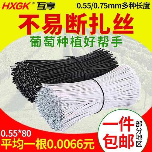 扎丝电镀锌铁包塑铁丝葡萄绑丝0.55mm塑料电源线扎带0.75mm捆扎绳