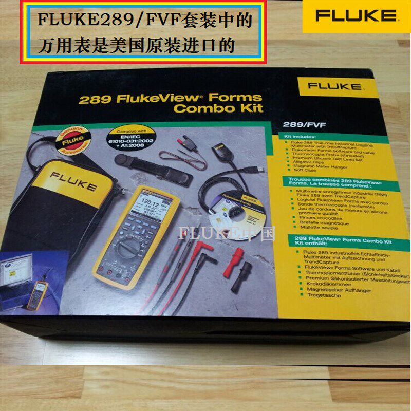 美国进口福禄克高端万用表套装FLUKE287FVF/FLUKE289FVF/F289FVF