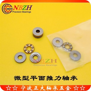 F2.5 SF2 2.5 微型平面轴承