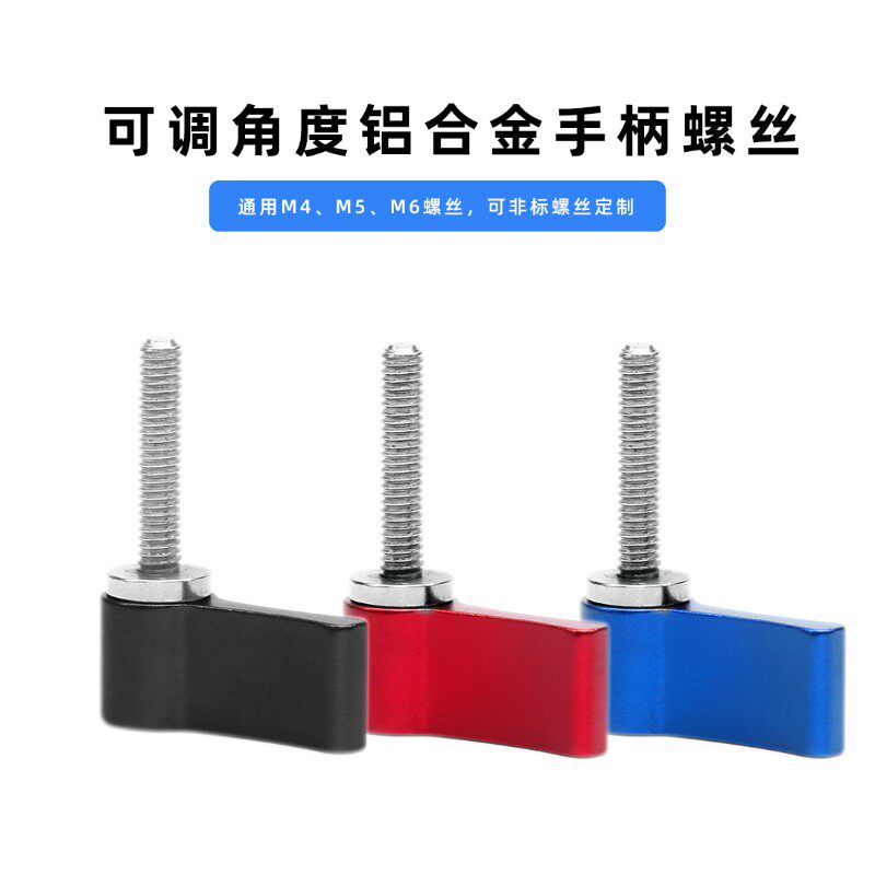 gopro运动相机摄影L型手拧紧铝合金手柄螺丝可调节锁紧方向M4M5M6