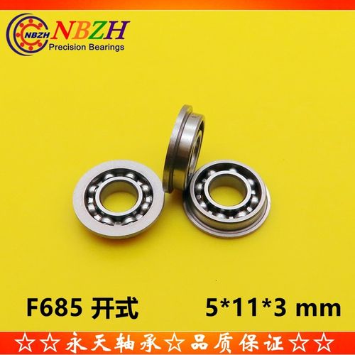 法兰杯士轴承F685K开式 F685W3.5ZZ F618/5 DDLF-1150 5*11*3*3.5