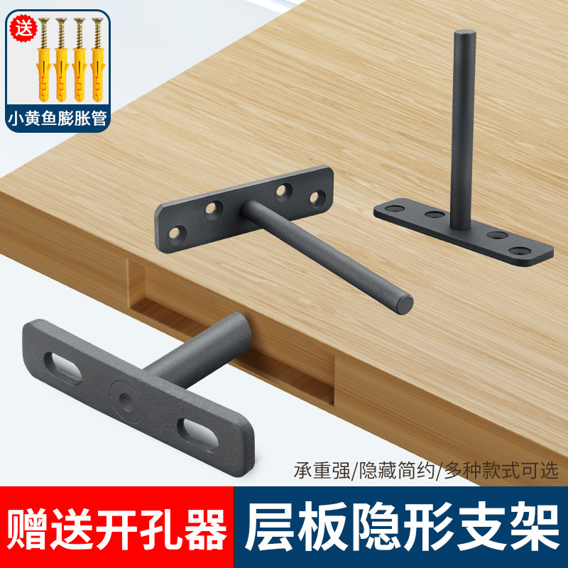 层板隐形支架隐藏式t型支撑架固定配件墙上书架暗藏悬空木板托架,农用物资,苗木固定器/支撑器,淘宝优惠券,粉丝福利购,淘宝优惠卷