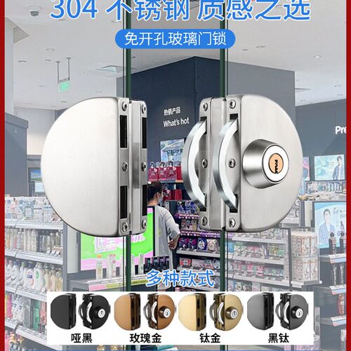 玻璃门锁304不锈钢免开孔商用自用双门玻璃门锁卫生间锁