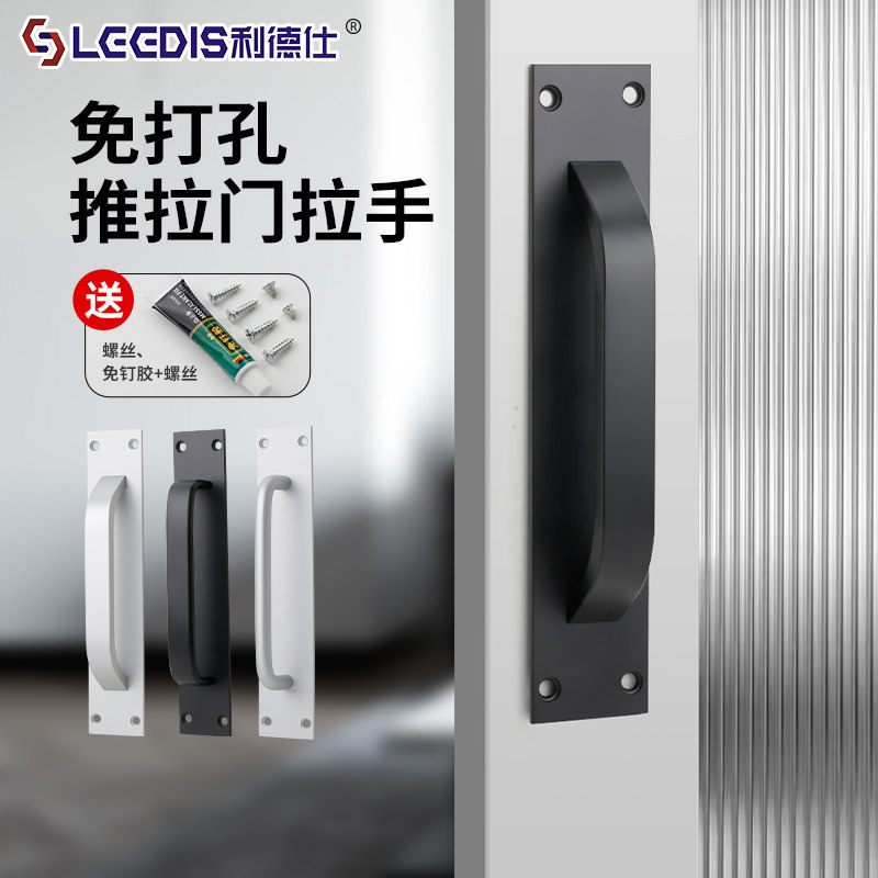 免打孔推拉门拉手明装橱柜衣柜抽屉柜门把手自粘窗户玻璃移门拉手