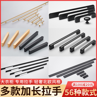 衣柜拉手柜门橱柜长把手抽屉单孔柜子五金配件衣柜门现代简约