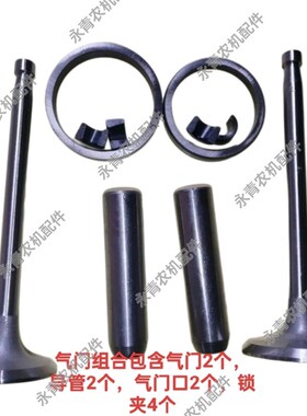 单缸柴油机R175/180/190/ZS1100/1105/1115/KM138/160气门四配套