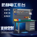 重型防静电无尘车间工作操作台带抽屉轮子实验室带灯加厚打包装 配