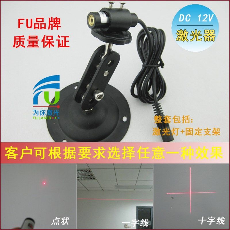 635nm5mw12v24v点状激光器一字线光源十字线镭射模块红外线定位灯