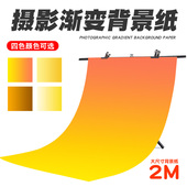 黄色橙色渐变背景纸拍照摄影拍摄2米背景图