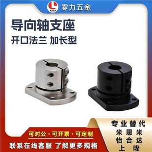 GBL28 GBL26 GBL29 GBL22 导线轴支座对边法兰铝合金不锈钢GBL21