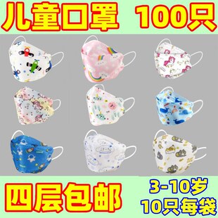 儿童鱼型口罩3D立体柳叶形男女孩学生4 10岁男童女童水刺印花mask