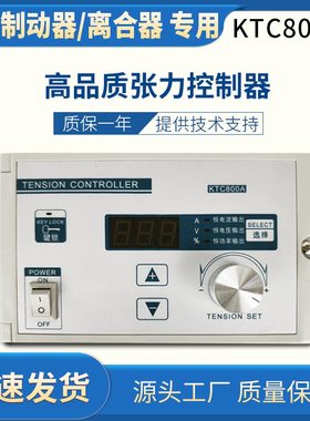 磁粉张力控制器KTAB磁粉制动离合器用手动张力控制器顺丰