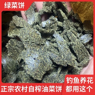 油菜籽饼种花种菜有机肥料养鱼食料钓鱼打窝野钓窝料饵料菜子饼