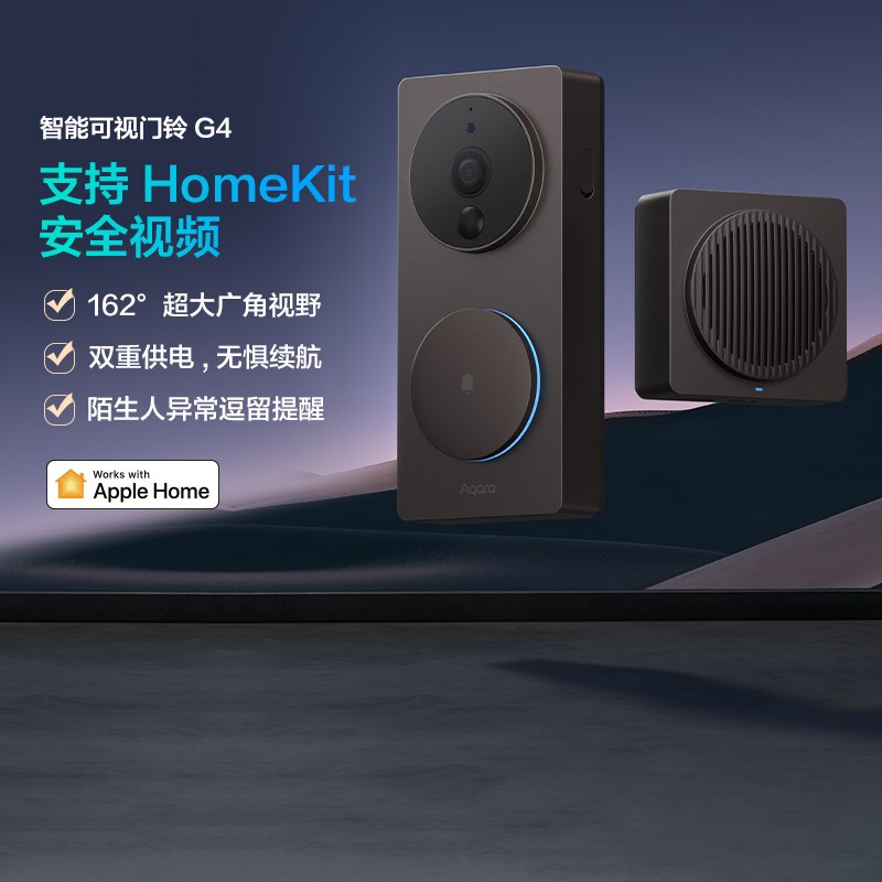 绿米Aqara智能可视门铃G4家用门口广角无线监控摄像头可视夜视