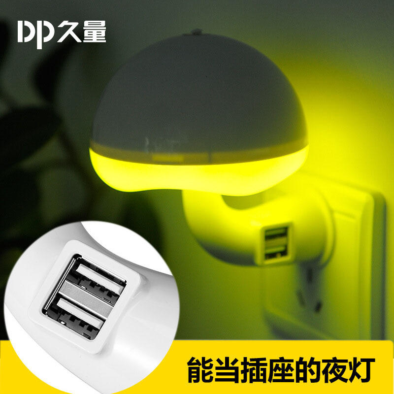 卧室插电磨菇小夜灯喂奶节能装饰创意床头睡眠韩版光感应双usb