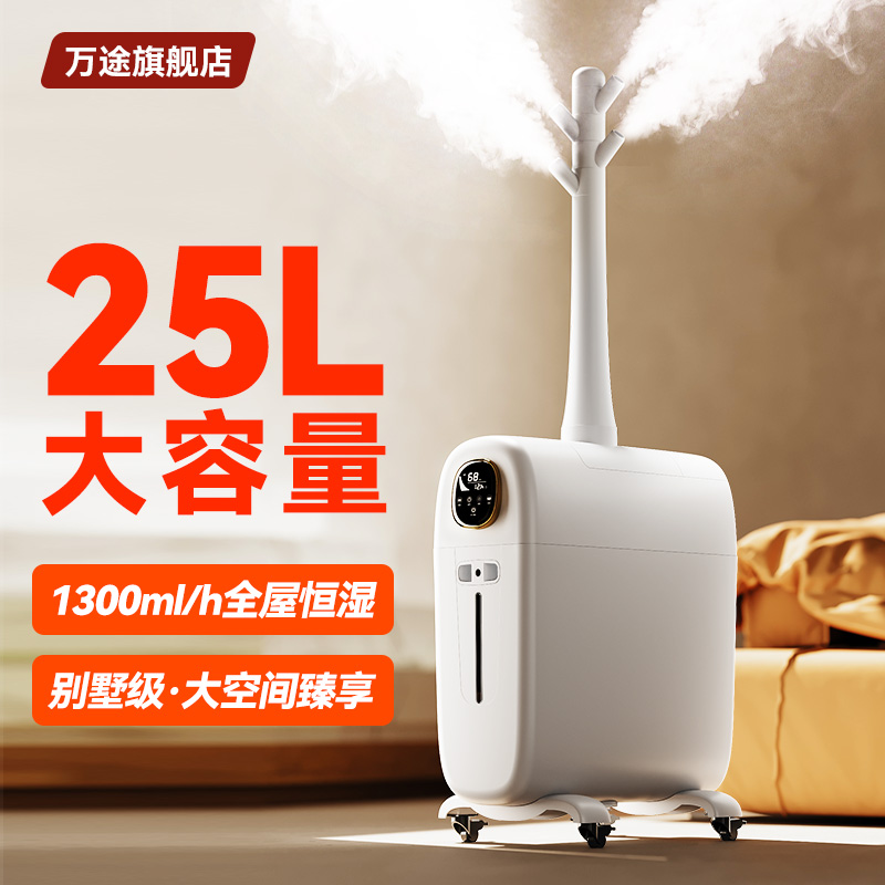 落地加湿器家用静音卧室大容量空气喷雾机商用工业杀菌消毒大型