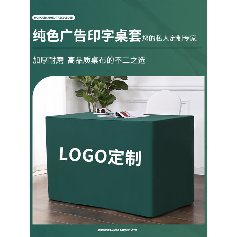 会议桌布布艺高档长方形定制纯色餐桌布大尺寸酒店签到桌罩桌套