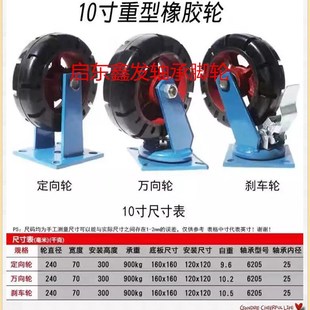 10寸超重型橡胶万向轮子 手推车轮子工业脚轮小车轮大轱辘