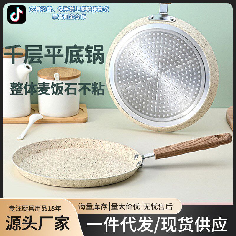 千层平底锅煎饼果子烘焙煎锅烙饼松饼班戟锅麦饭石不粘锅