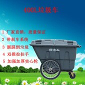 400L升加厚塑料室外有盖环卫大号脚踏垃圾桶手推垃圾车带轮清洁车
