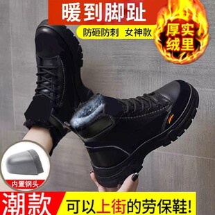 女加绒防砸防刺穿工地防水防寒保暖工作安全鞋 劳保鞋 女士棉鞋 冬季