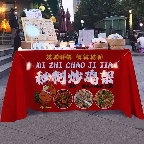 特色炒鸡架广告布鸡叉骨小吃夜市摆摊桌布移动摊位背景布地摊桌布