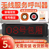 棋牌室中文呼叫器无线呼叫铃包厢服务铃茶楼饭店酒店包房咖啡厅呼