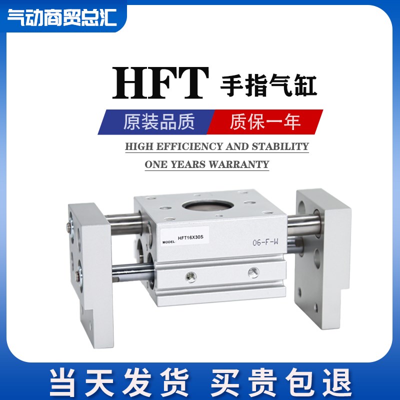 润岛气动HFT气动平行夹爪阔型手指气缸MHL2-10/16/20/25/32X40X50