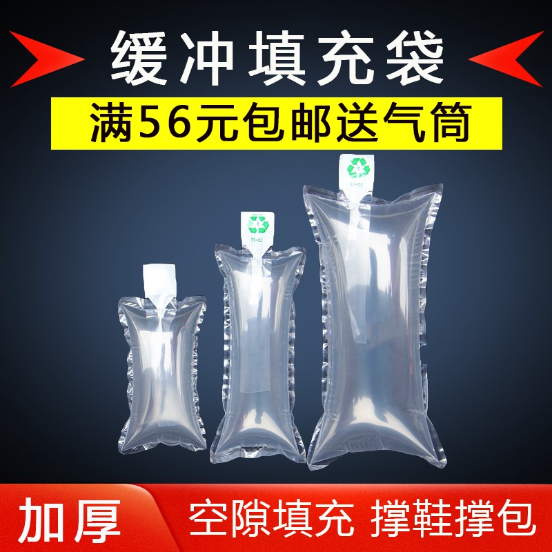 填充袋快递打包缓冲空隙填充气泡袋撑鞋撑包防震气柱袋充气枕头袋