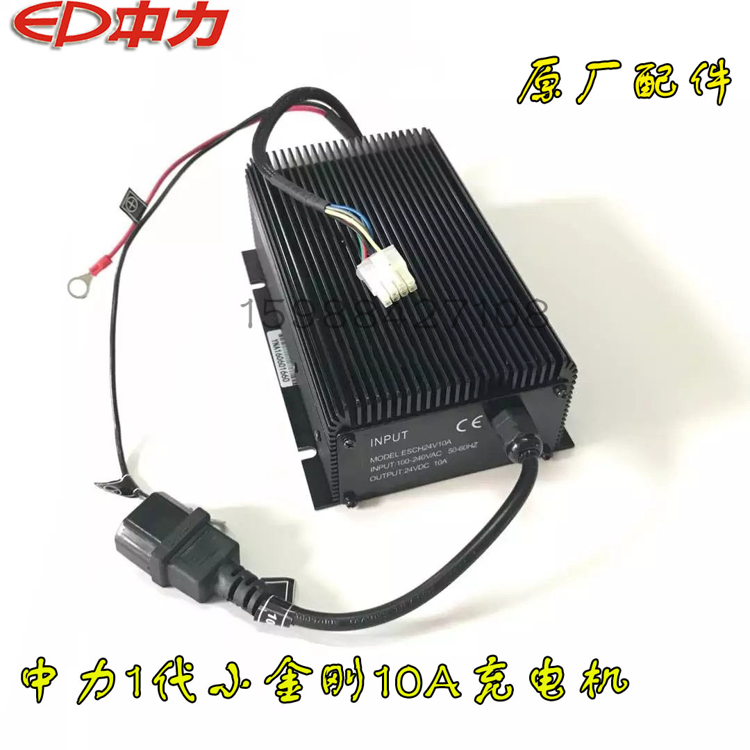 中力小金刚1代2代内置式充电器24V10A原厂电动托盘车地牛充电机