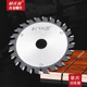 快无双单片划线锯合金锯片木工精密推台锯裁板划槽副锯120小锯片