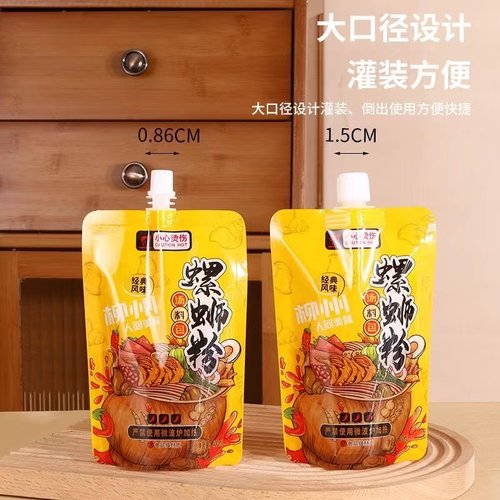 外卖汤袋螺蛳粉汤打包袋商用自立吸嘴袋热汤分装汤包一次性装汤袋