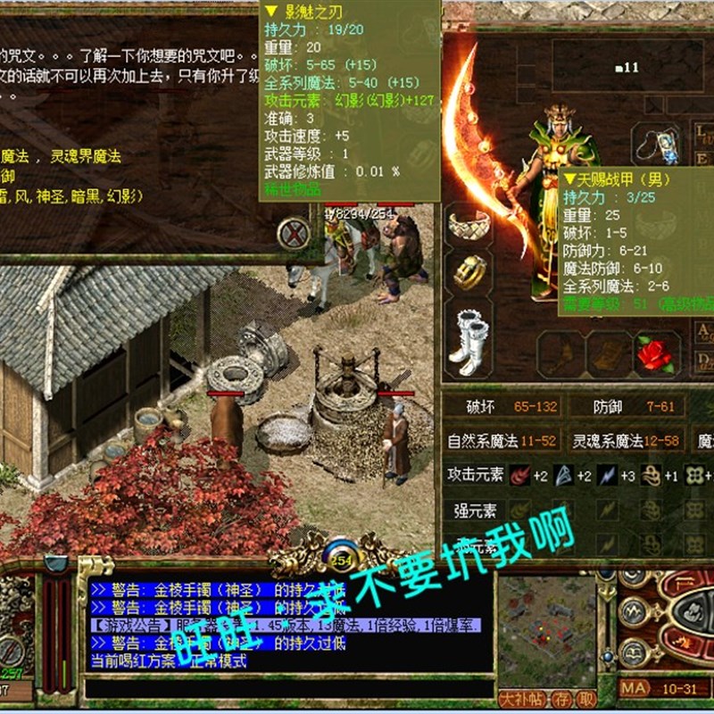 传奇3单机版1.45光通原版13魔法金币版传奇3服务端支持win8/win10