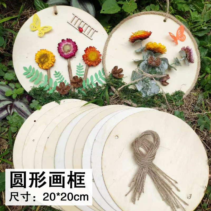方圆形画框儿童幼儿园手工diy创意低结构原生态树枝木片花朵挂件