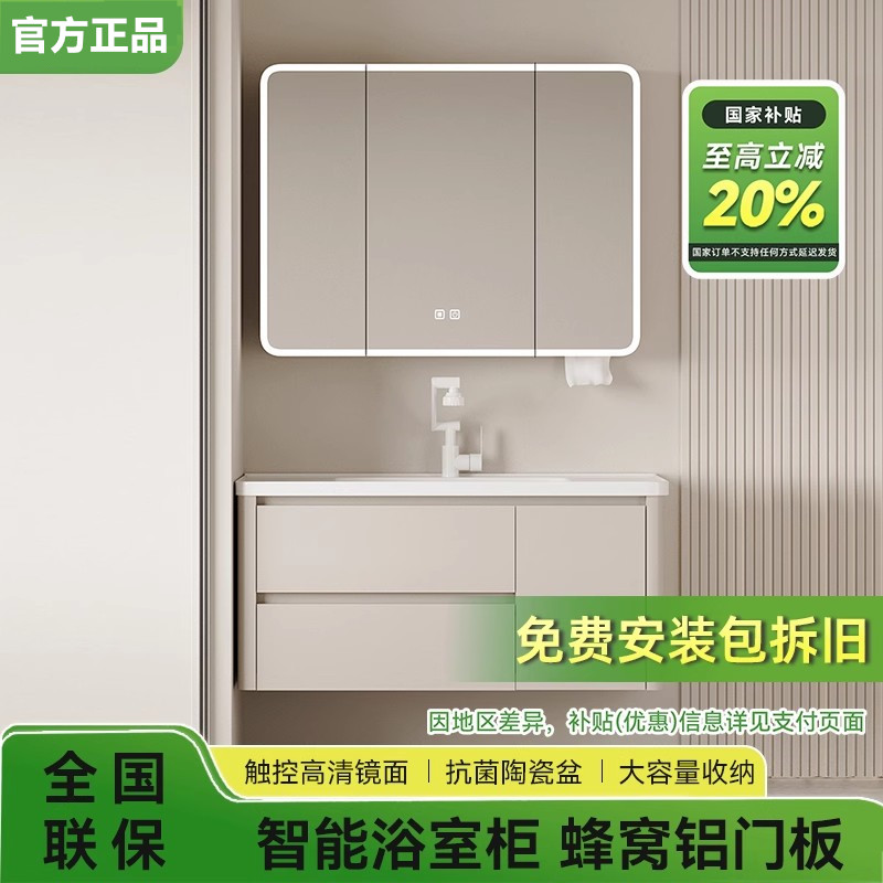 圆弧浴室柜蜂窝太空铝组合陶瓷一体盆洗脸盆洗手池卫生间洗漱台盆