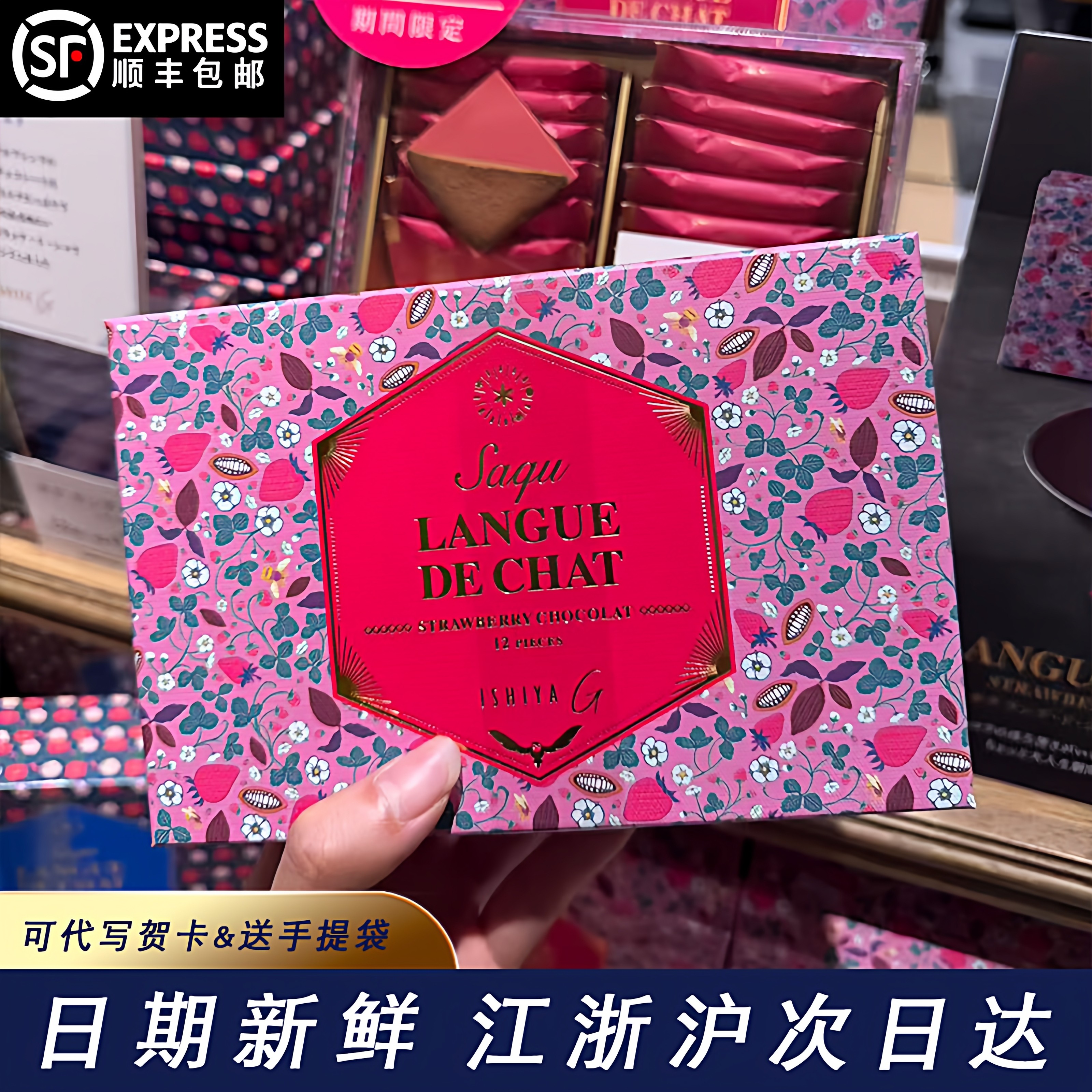 日本新款白色恋人节日限定情人节生日巧克力饼干送女友礼盒送贺卡