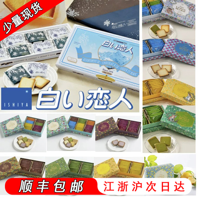 日本北海道白色恋人巧克力夹心饼