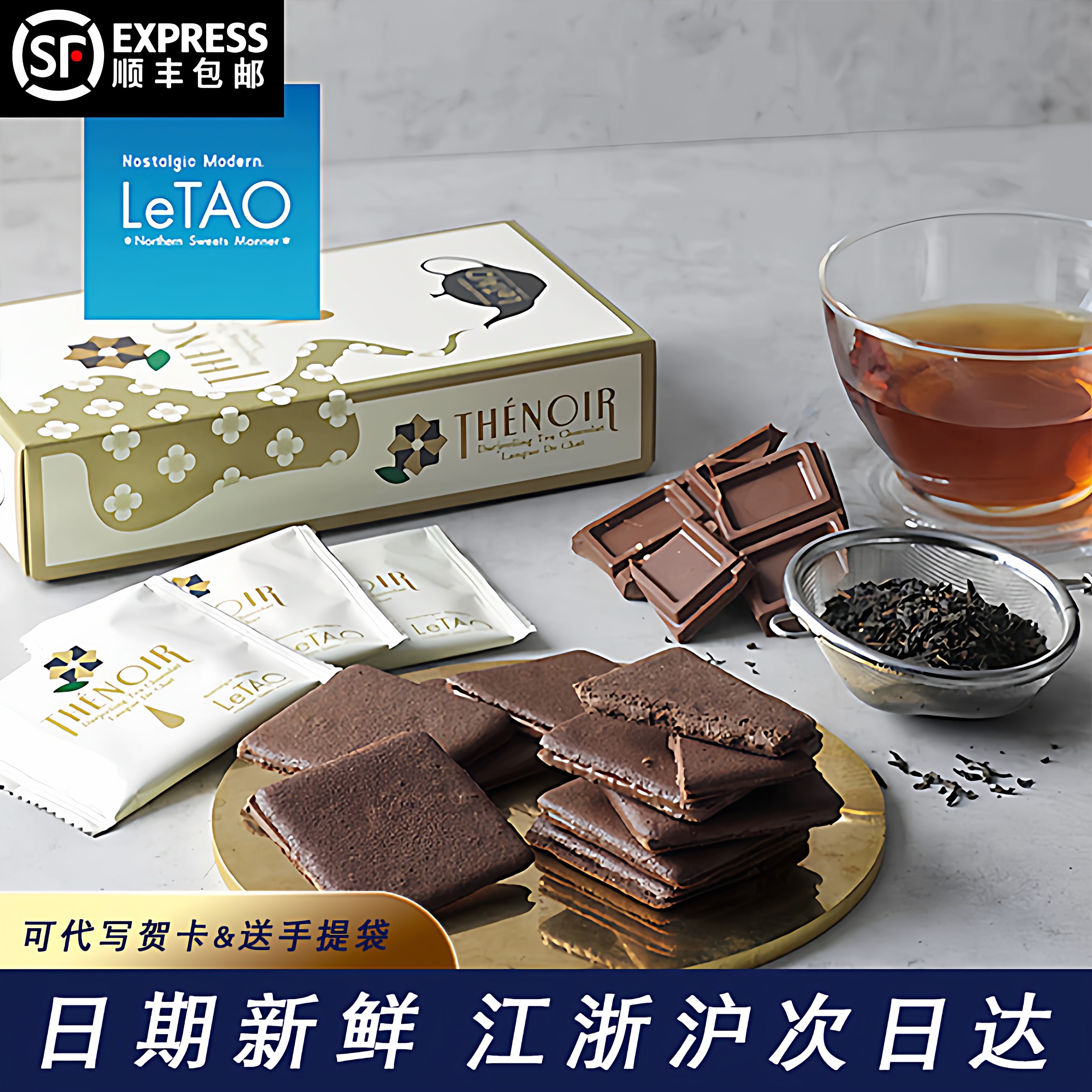 日本进口北海道letao乐淘小樽芝士饼干奶酪巧克力夹心女友送礼盒