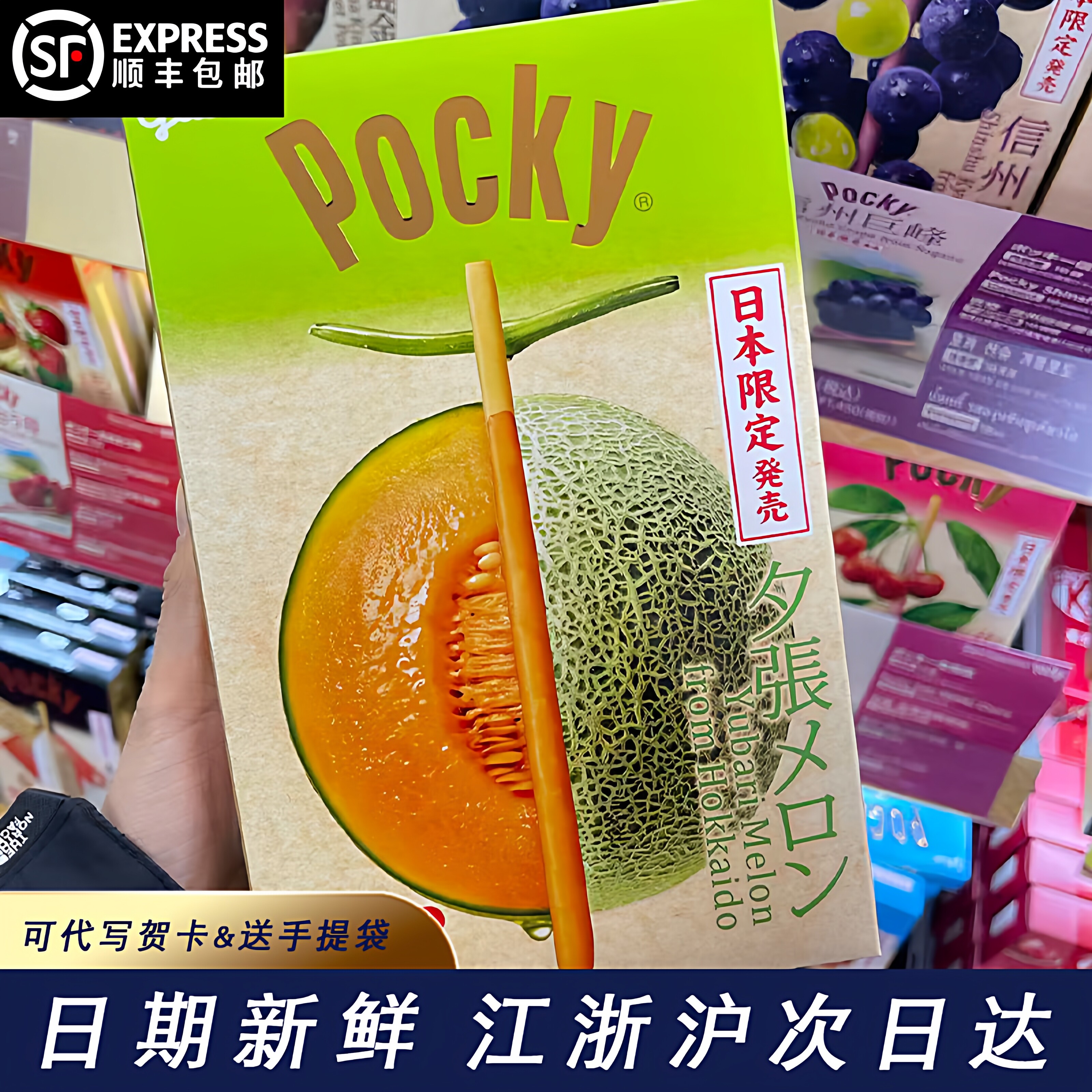 日本进口格力高百奇pocky巨型巧克力饼干棒超大限定宇治抹茶零食