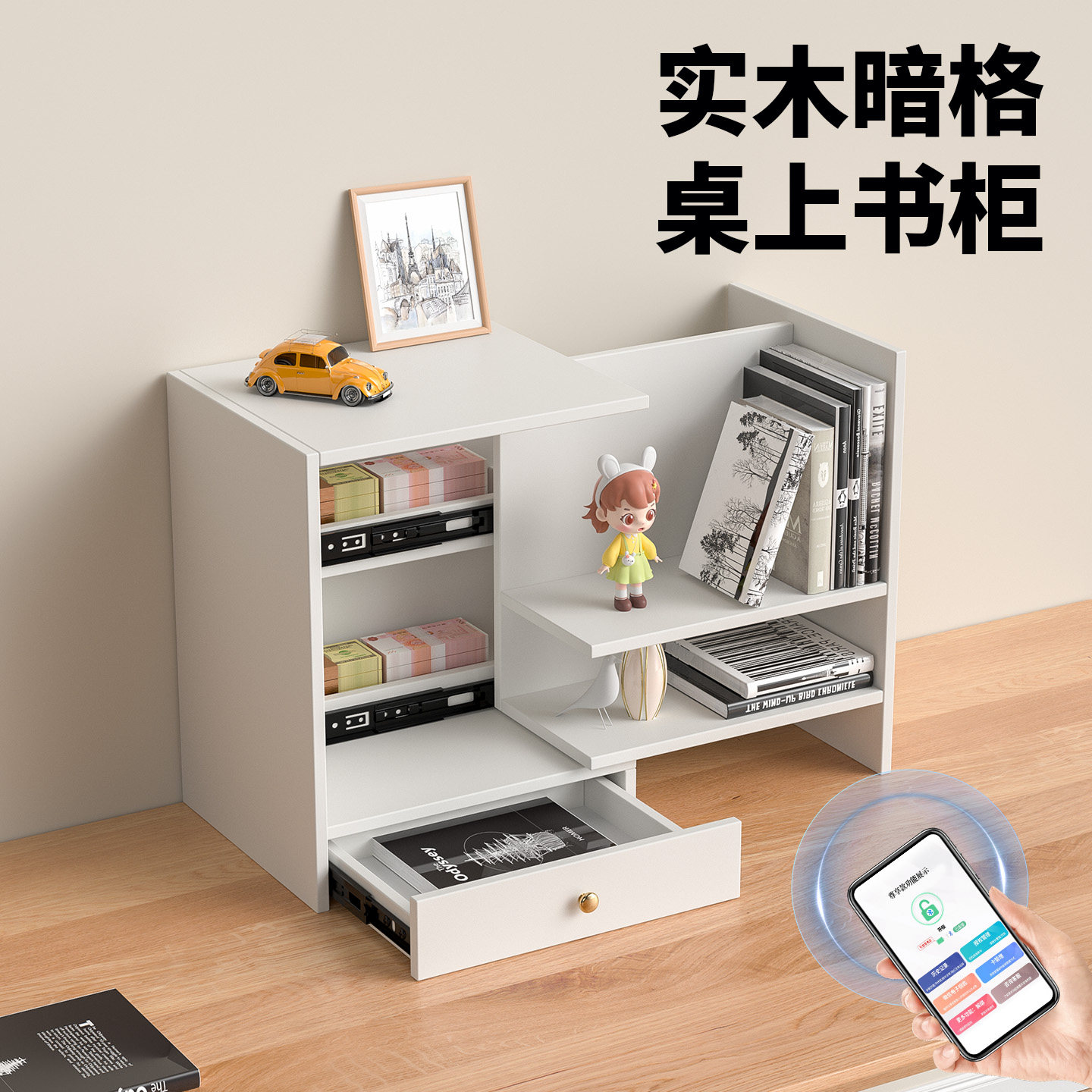 实木暗格桌上书柜置物架简易多层收纳书架办公室书房学生隐藏储物图片