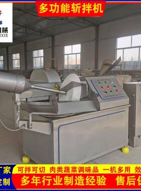 高速斩拌机不锈钢304斩拌机125型变频斩拌机厂家直销