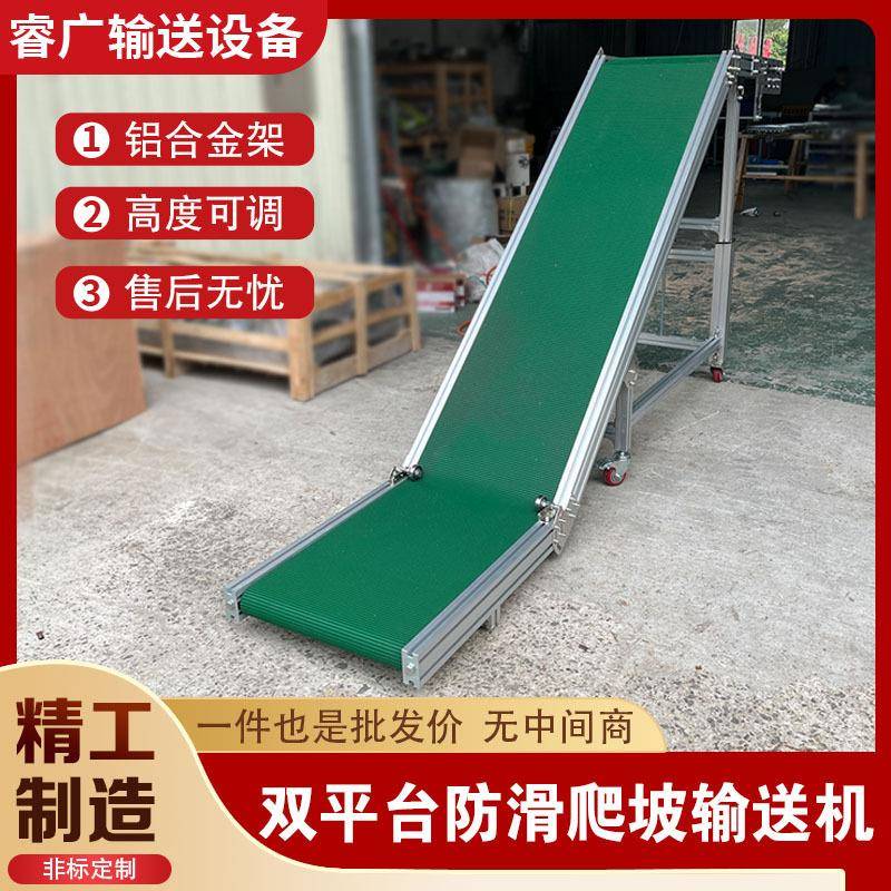小型装车卸货传送机注塑机用输送带爬坡提升机快递物流皮带输送机