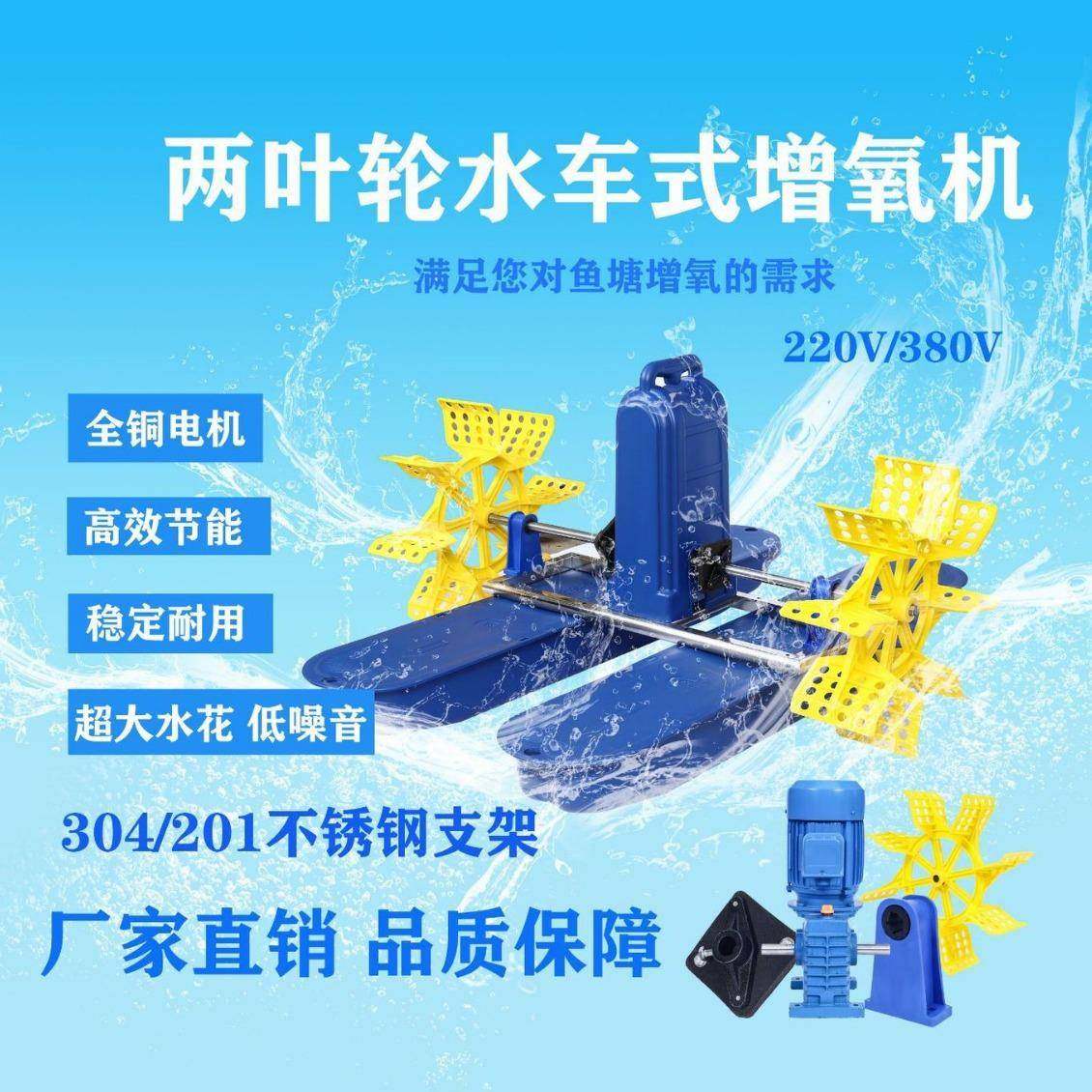 水车式增氧机养殖蟹池塘虾塘鱼塘增氧机全铜芯线增氧泵水车式增氧,畜牧/养殖物资,特种养殖设备,淘宝优惠券,粉丝福利购,淘宝优惠卷